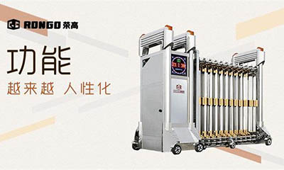 榮高門業(yè)，引領(lǐng)著伸縮門行業(yè)的發(fā)展！ 